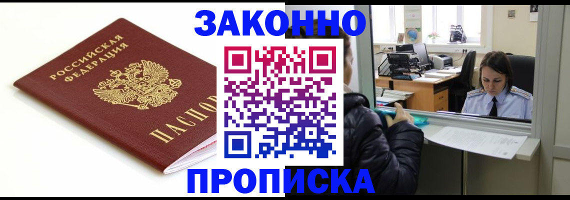 временная регистрация собственник в Жердевке