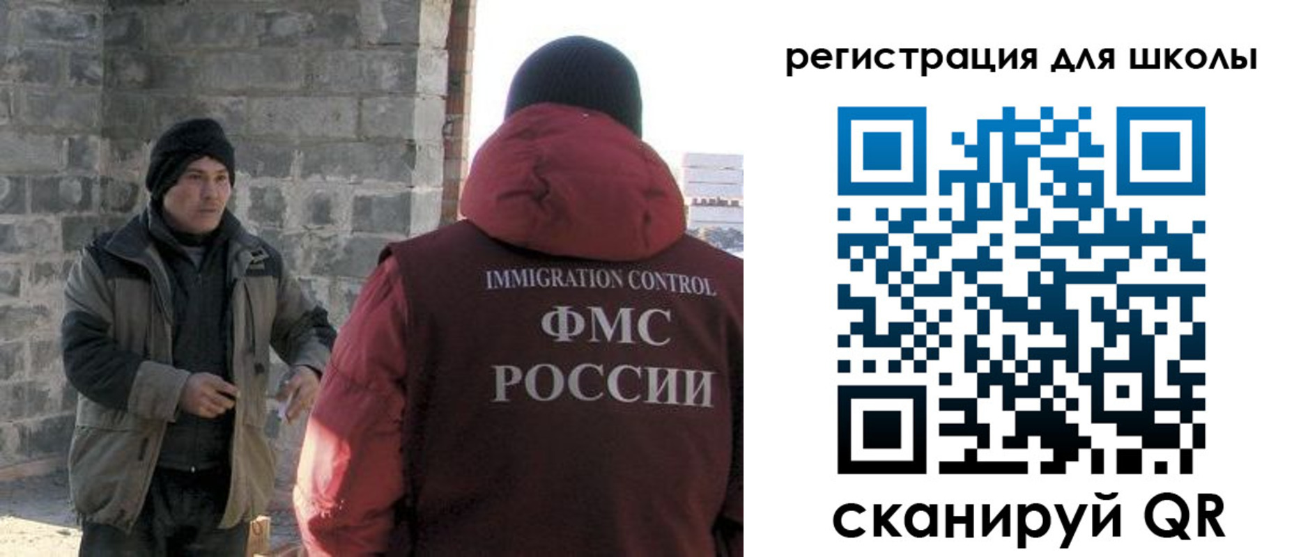 временная регистрация для школы в Жердевке