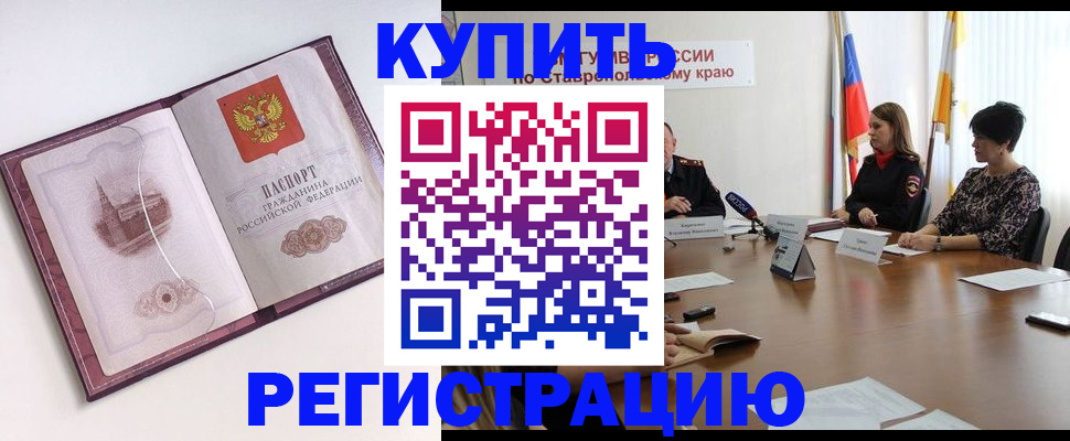 прописка для кредита в Жердевке