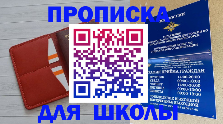 временная регистрация для всех в Жердевке