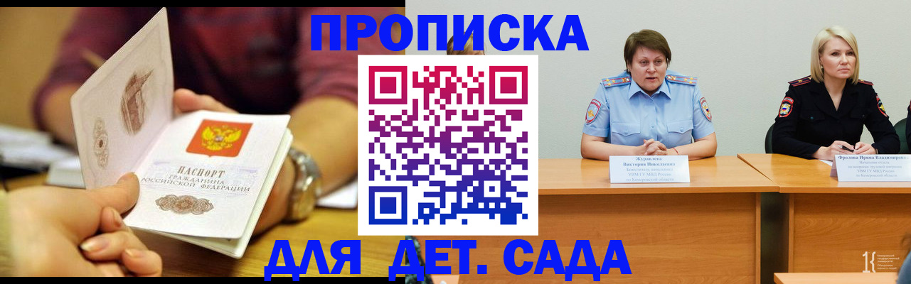 временная регистрация недорого в Жердевке